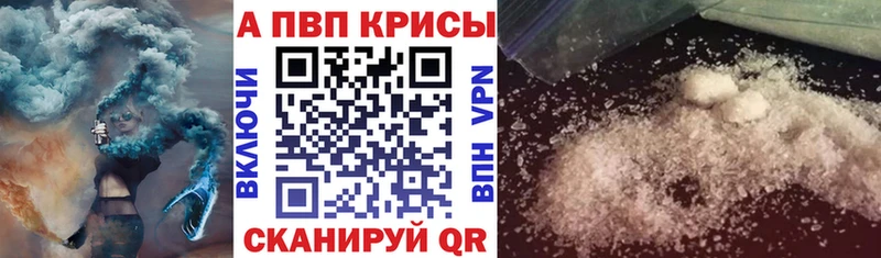 Alfa_PVP СК как найти закладки блэк спрут рабочий сайт мориарти клад Керчь