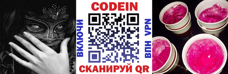 Кодеиновый сироп Lean Purple Drank  Керчь 