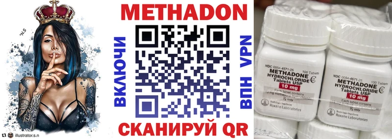 МЕТАДОН кристалл где можно купить наркотик Керчь